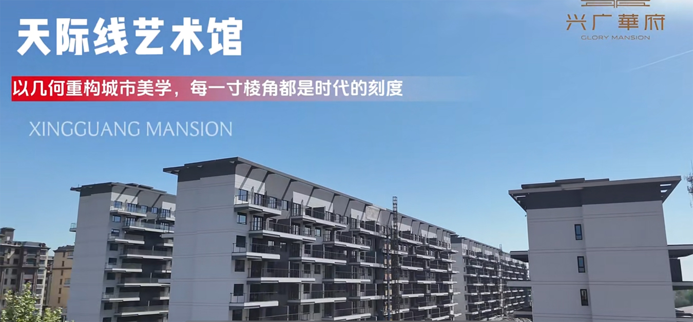兴广华府.jpg