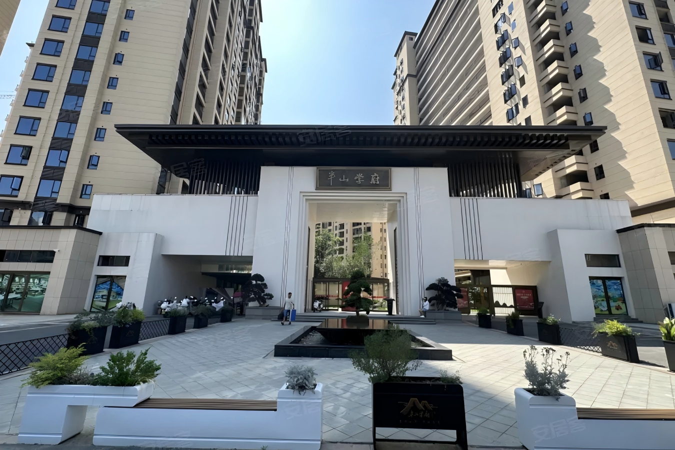 半山学府.jpg