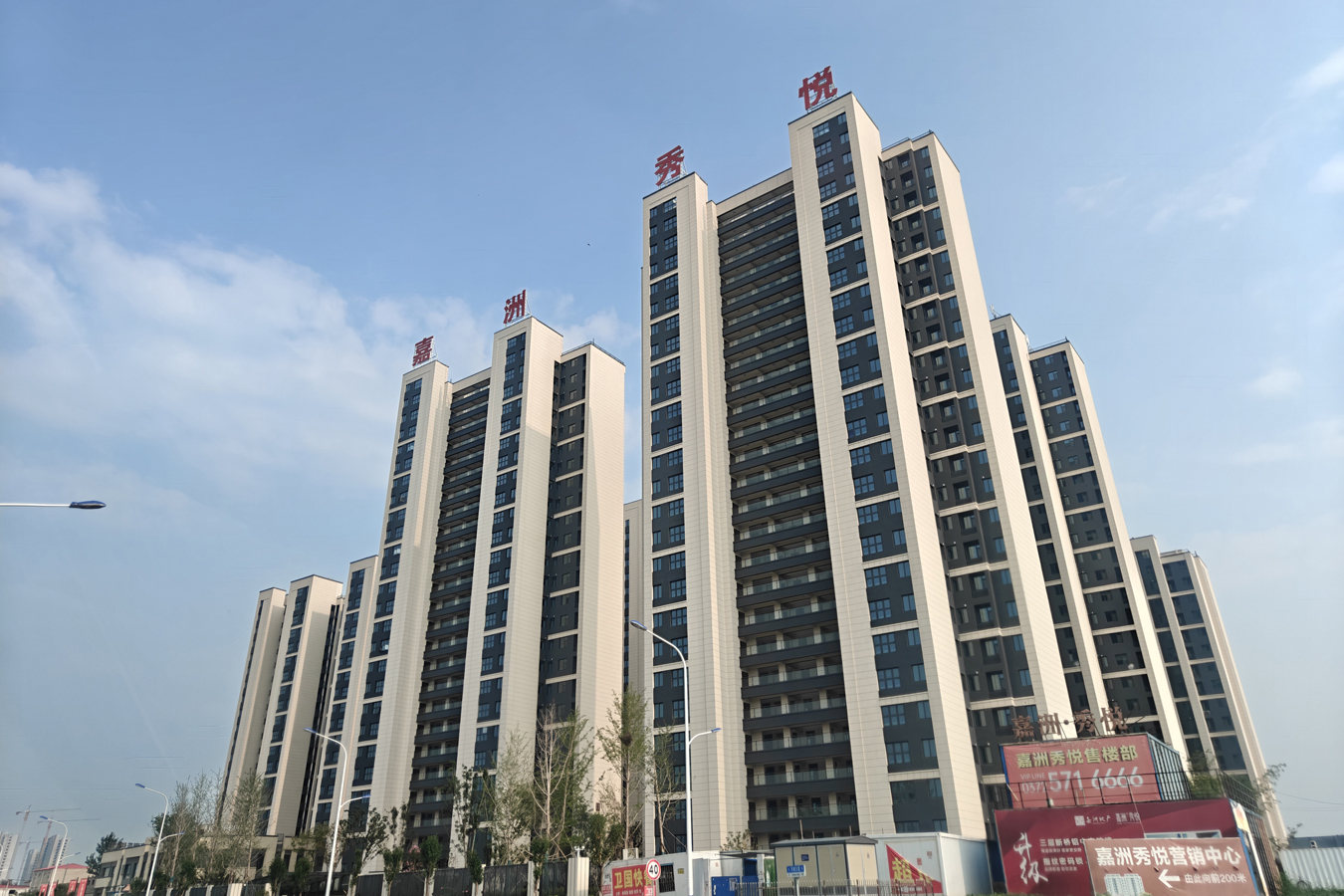 安阳嘉洲秀悦项目.jpg
