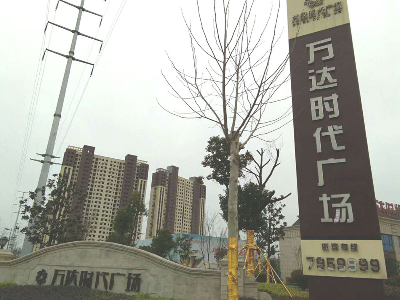 周口市万达时代广场.jpg