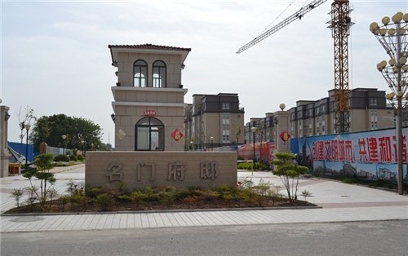 原阳县名门府邸.jpg