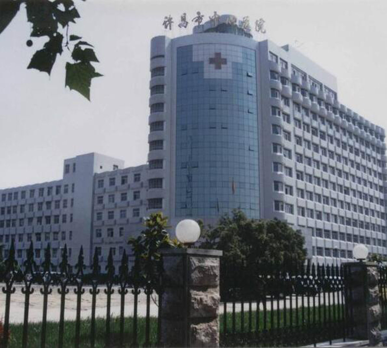 许昌市中心医院.jpg