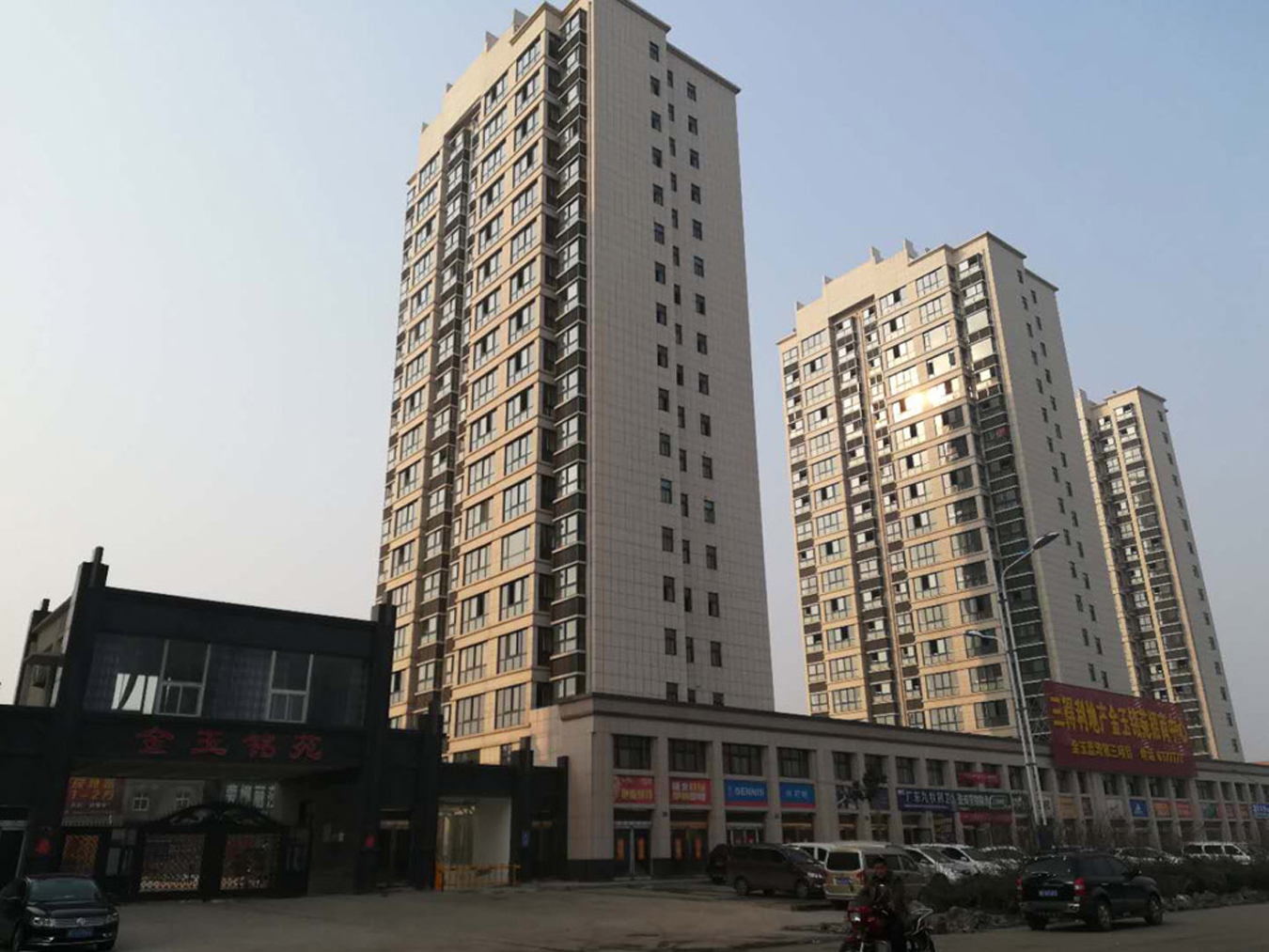宝丰县金玉铭苑.jpg