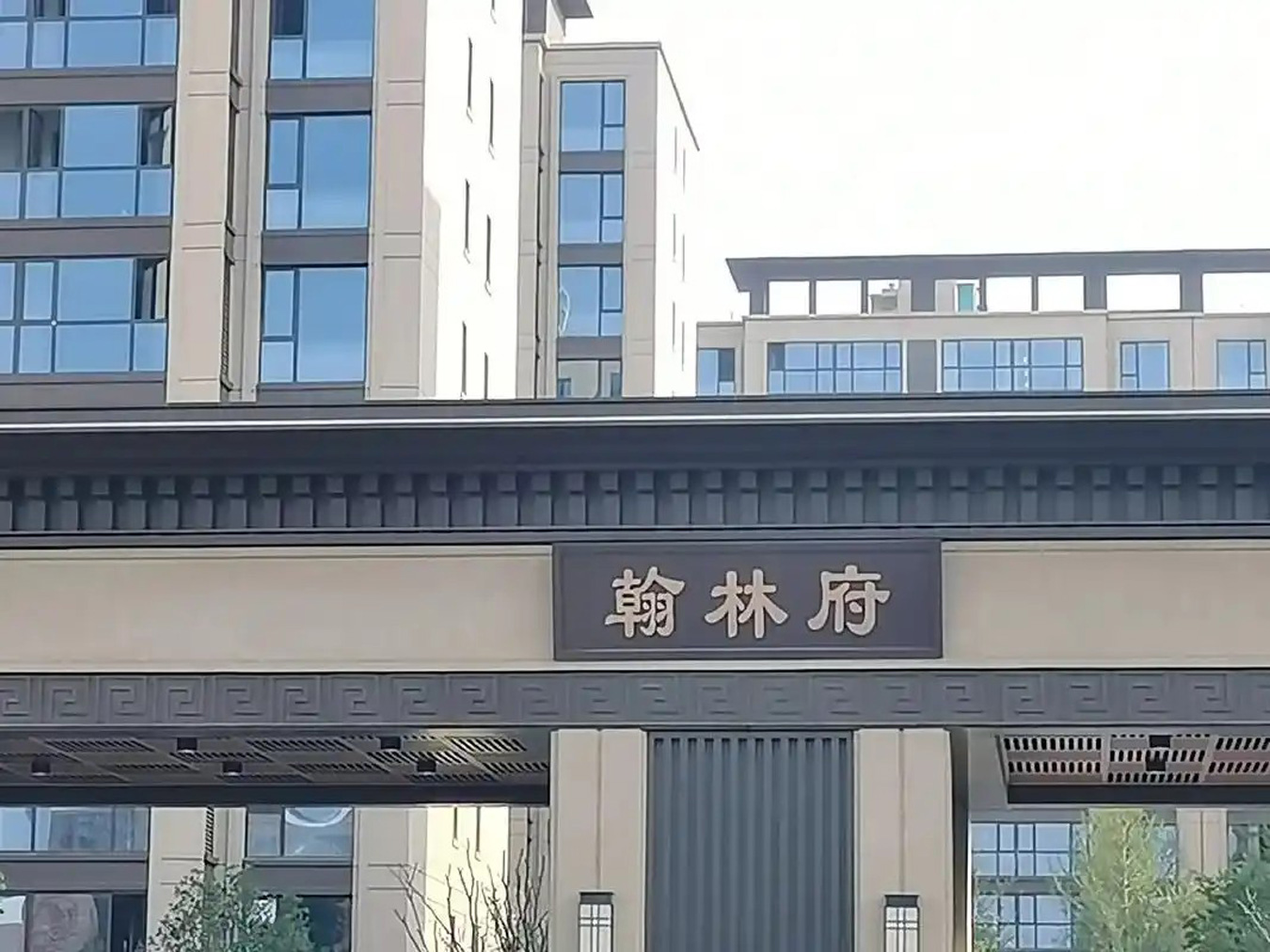 10、翰林府-2024年-开封兰考-.jpg