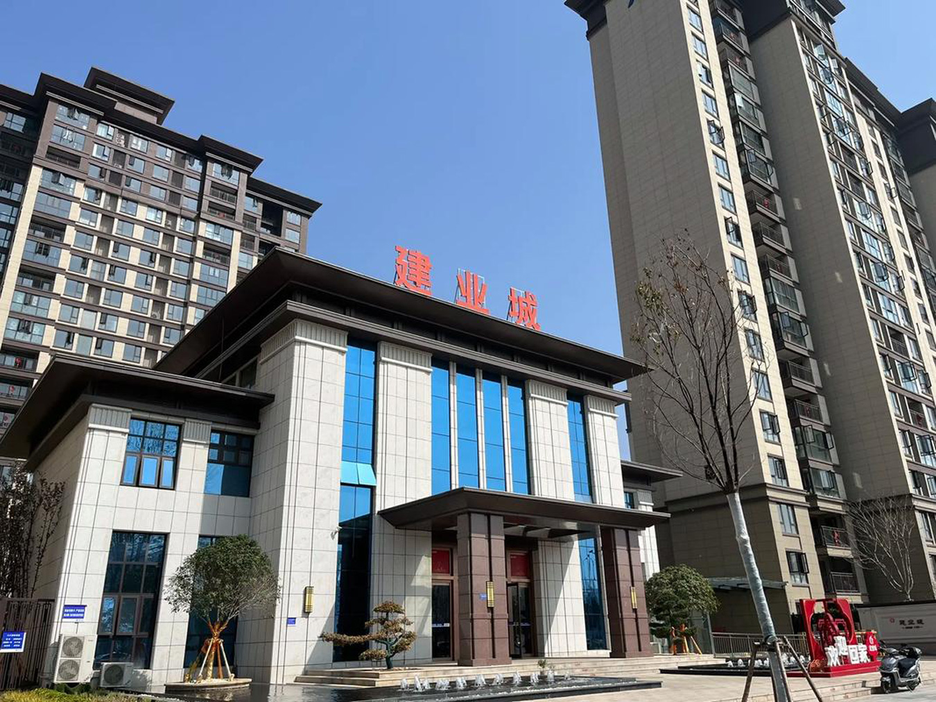 44、淇县建业城-2023年-鹤壁.jpg