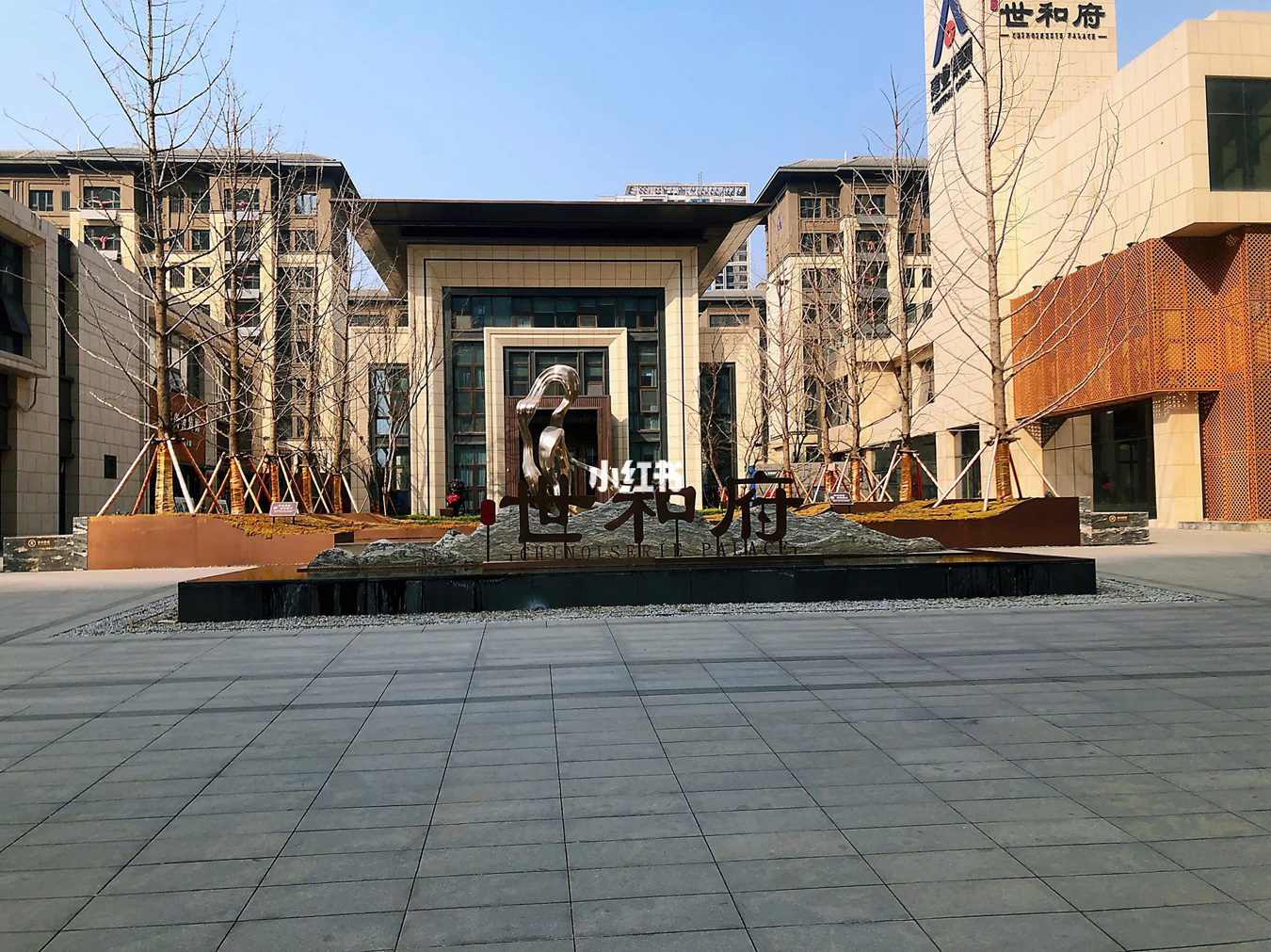 47、建业世和府-2023年-真石.jpg