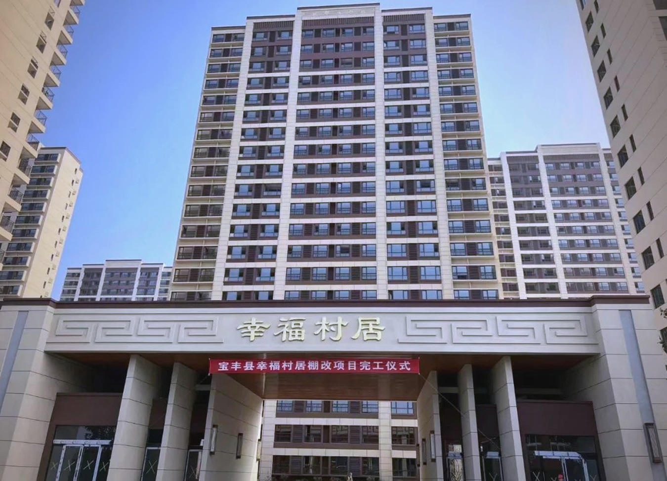 80、幸福村居安置区-2021年-.jpg